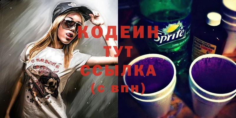 Codein Purple Drank  Бобров 