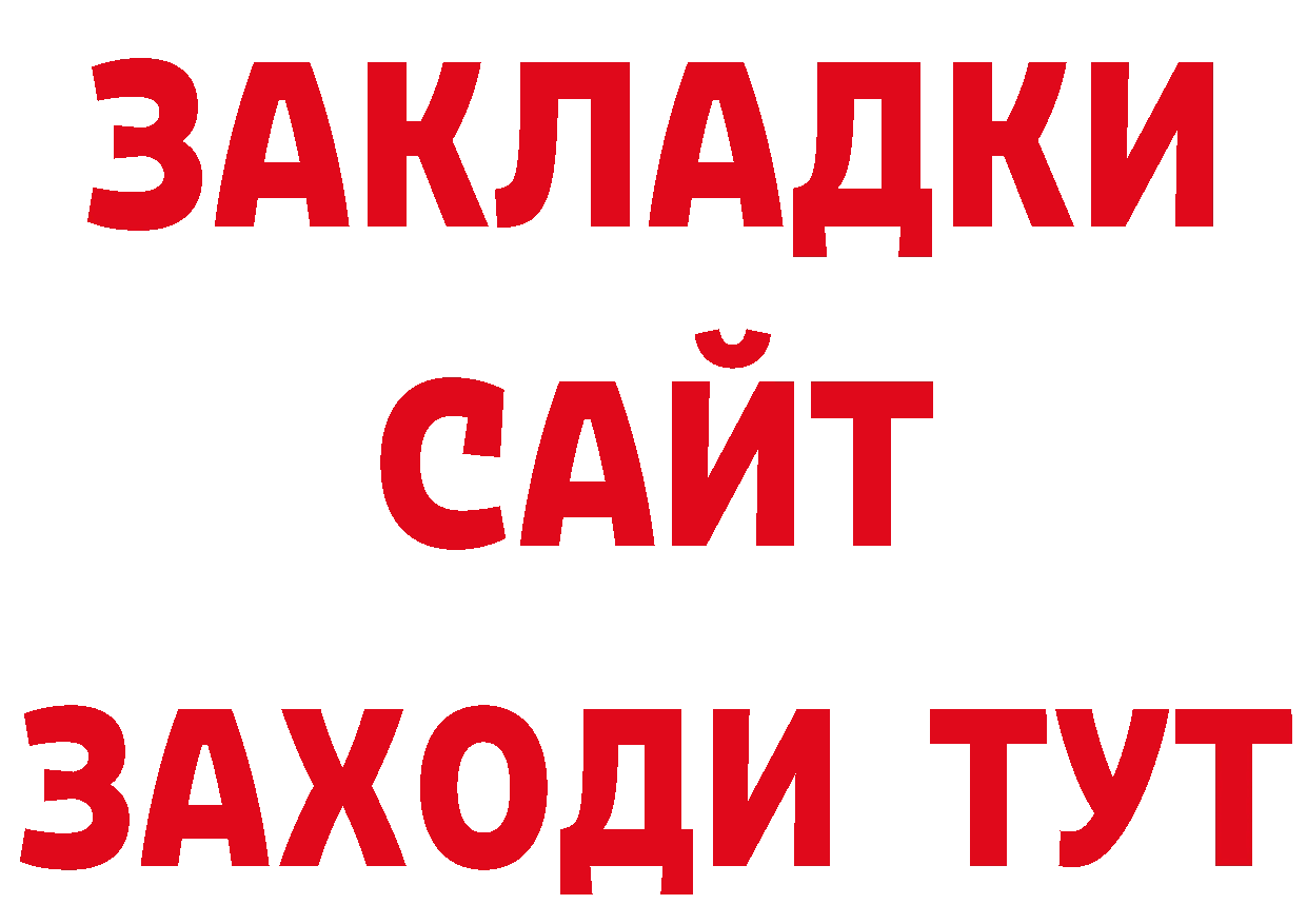 Альфа ПВП Соль зеркало даркнет блэк спрут Бобров